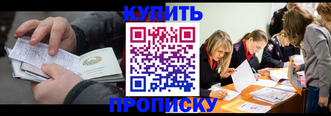 миграционный учет в Евпатории