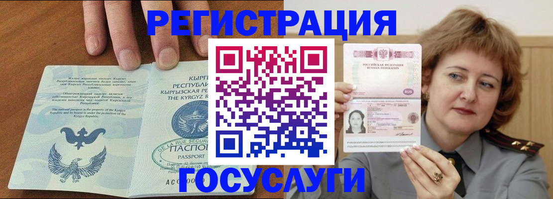 прописка для военкомата в Евпатории
