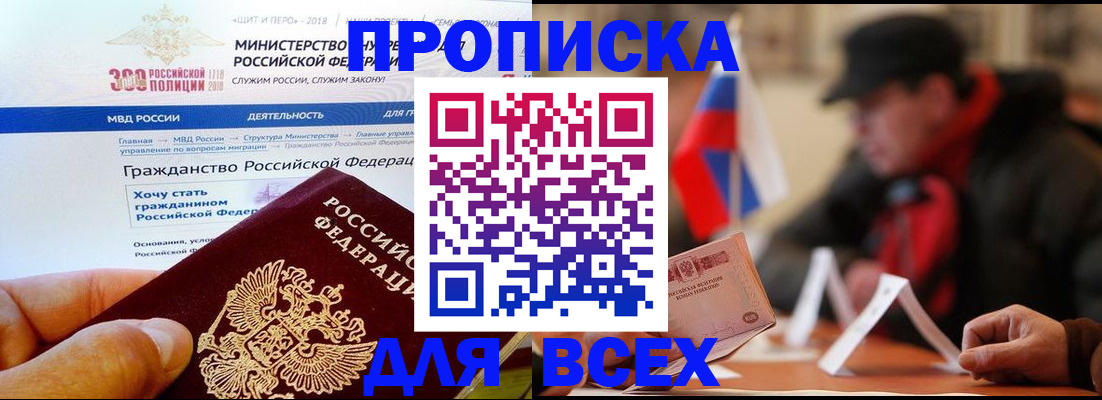 регистрация в Евпатории